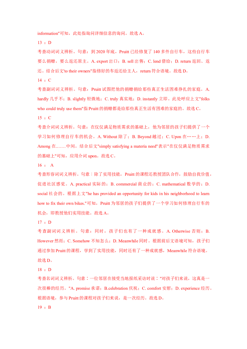 022023年高考英语完形填空解题技巧（解析版）_3.2025英语总复习_2023年新高考资料_备战2023年高考英语抢分秘籍（新高考专用）_022023年高考英语完形填空解题技巧_38273949