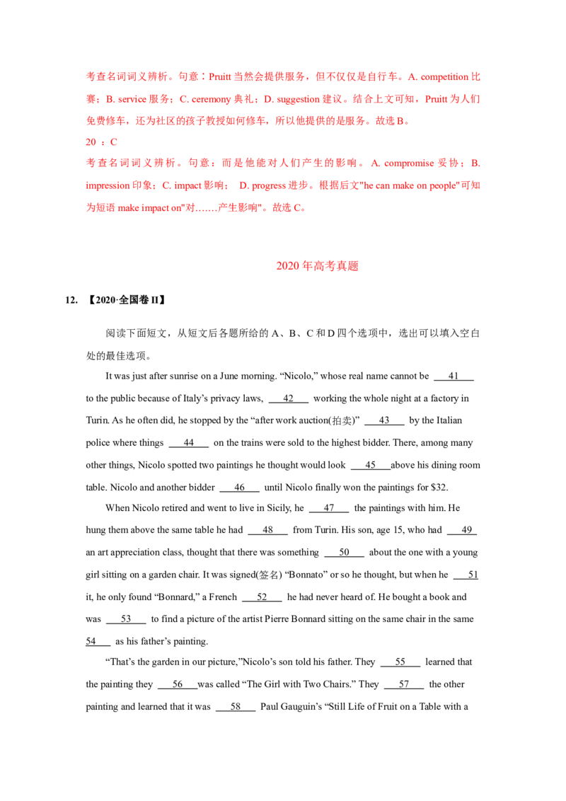 022023年高考英语完形填空解题技巧（解析版）_3.2025英语总复习_2023年新高考资料_备战2023年高考英语抢分秘籍（新高考专用）_022023年高考英语完形填空解题技巧_38273949
