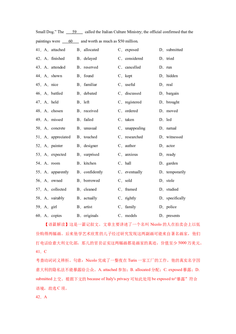 022023年高考英语完形填空解题技巧（解析版）_3.2025英语总复习_2023年新高考资料_备战2023年高考英语抢分秘籍（新高考专用）_022023年高考英语完形填空解题技巧_38273949