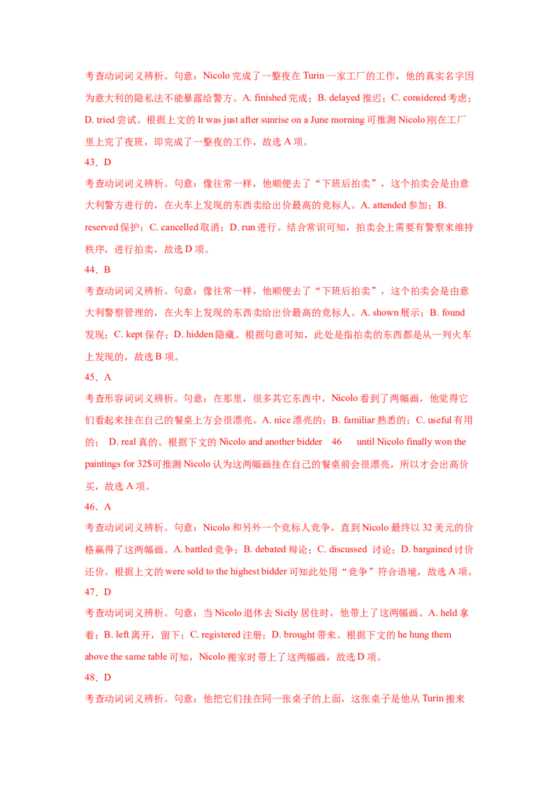 022023年高考英语完形填空解题技巧（解析版）_3.2025英语总复习_2023年新高考资料_备战2023年高考英语抢分秘籍（新高考专用）_022023年高考英语完形填空解题技巧_38273949