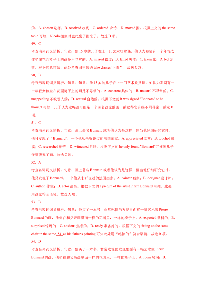 022023年高考英语完形填空解题技巧（解析版）_3.2025英语总复习_2023年新高考资料_备战2023年高考英语抢分秘籍（新高考专用）_022023年高考英语完形填空解题技巧_38273949