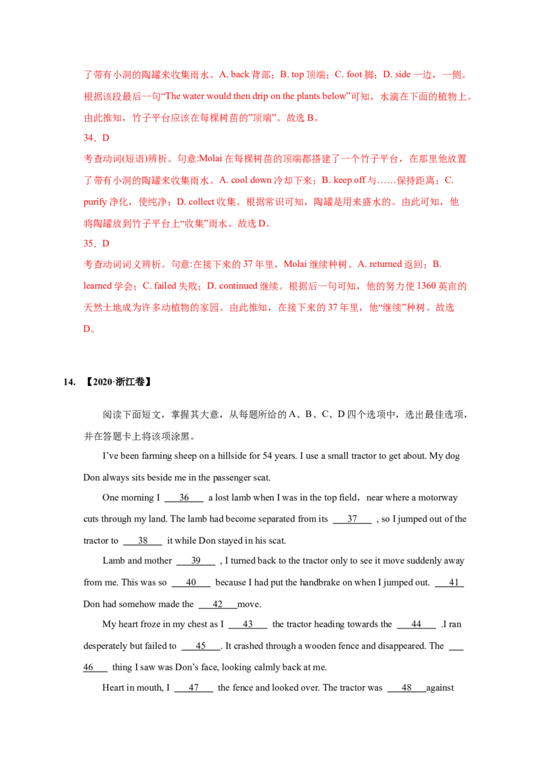 022023年高考英语完形填空解题技巧（解析版）_3.2025英语总复习_2023年新高考资料_备战2023年高考英语抢分秘籍（新高考专用）_022023年高考英语完形填空解题技巧_38273949