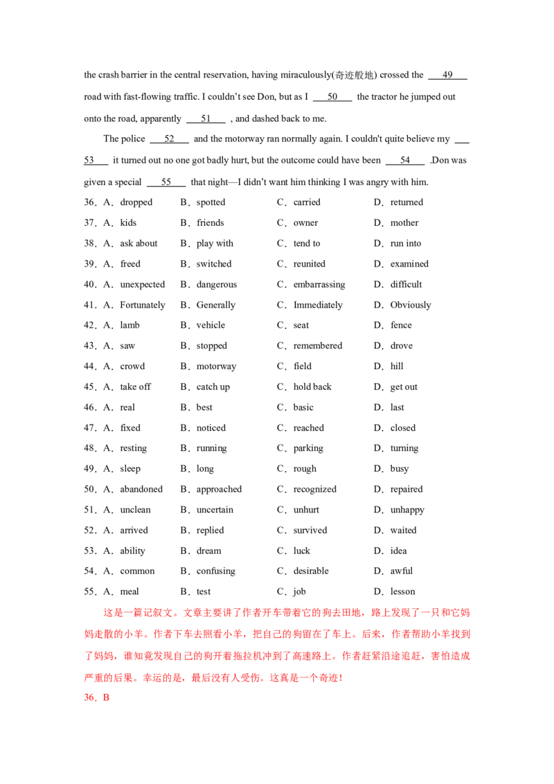 022023年高考英语完形填空解题技巧（解析版）_3.2025英语总复习_2023年新高考资料_备战2023年高考英语抢分秘籍（新高考专用）_022023年高考英语完形填空解题技巧_38273949