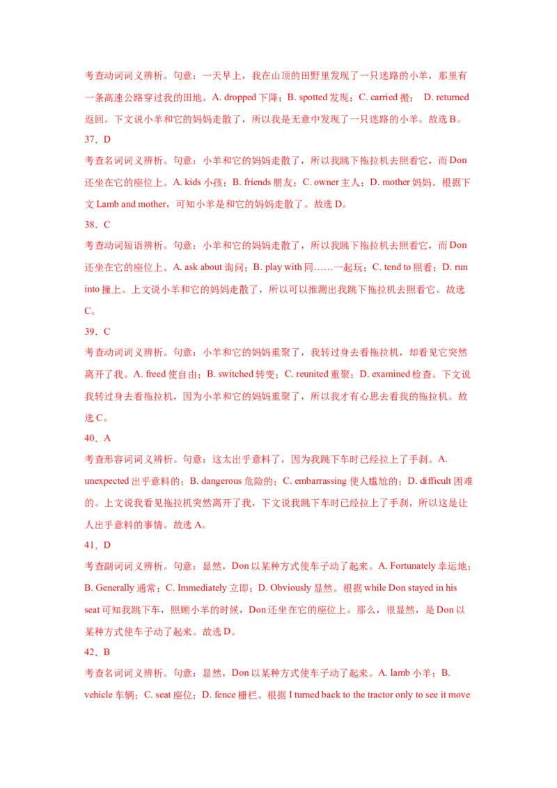 022023年高考英语完形填空解题技巧（解析版）_3.2025英语总复习_2023年新高考资料_备战2023年高考英语抢分秘籍（新高考专用）_022023年高考英语完形填空解题技巧_38273949