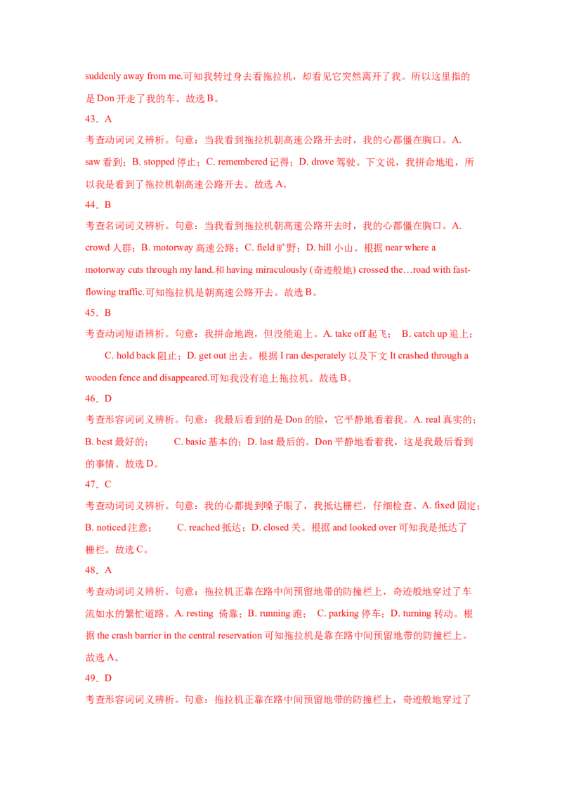 022023年高考英语完形填空解题技巧（解析版）_3.2025英语总复习_2023年新高考资料_备战2023年高考英语抢分秘籍（新高考专用）_022023年高考英语完形填空解题技巧_38273949