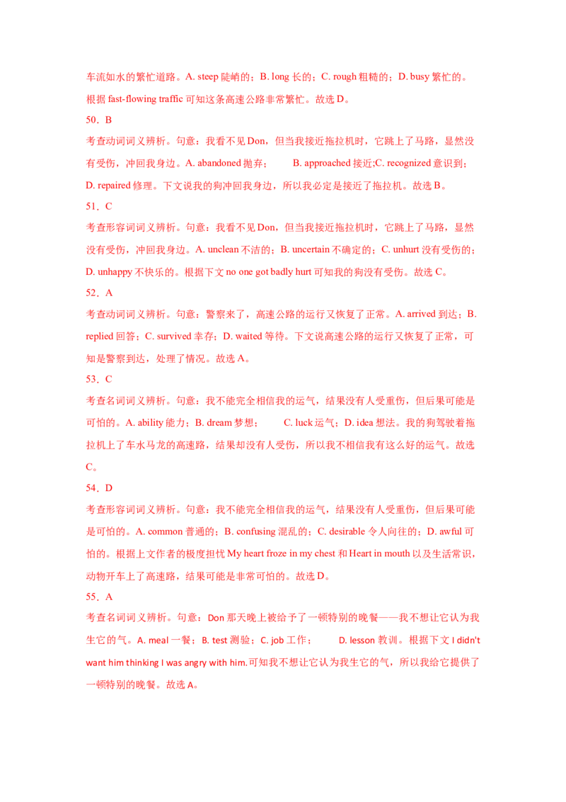 022023年高考英语完形填空解题技巧（解析版）_3.2025英语总复习_2023年新高考资料_备战2023年高考英语抢分秘籍（新高考专用）_022023年高考英语完形填空解题技巧_38273949