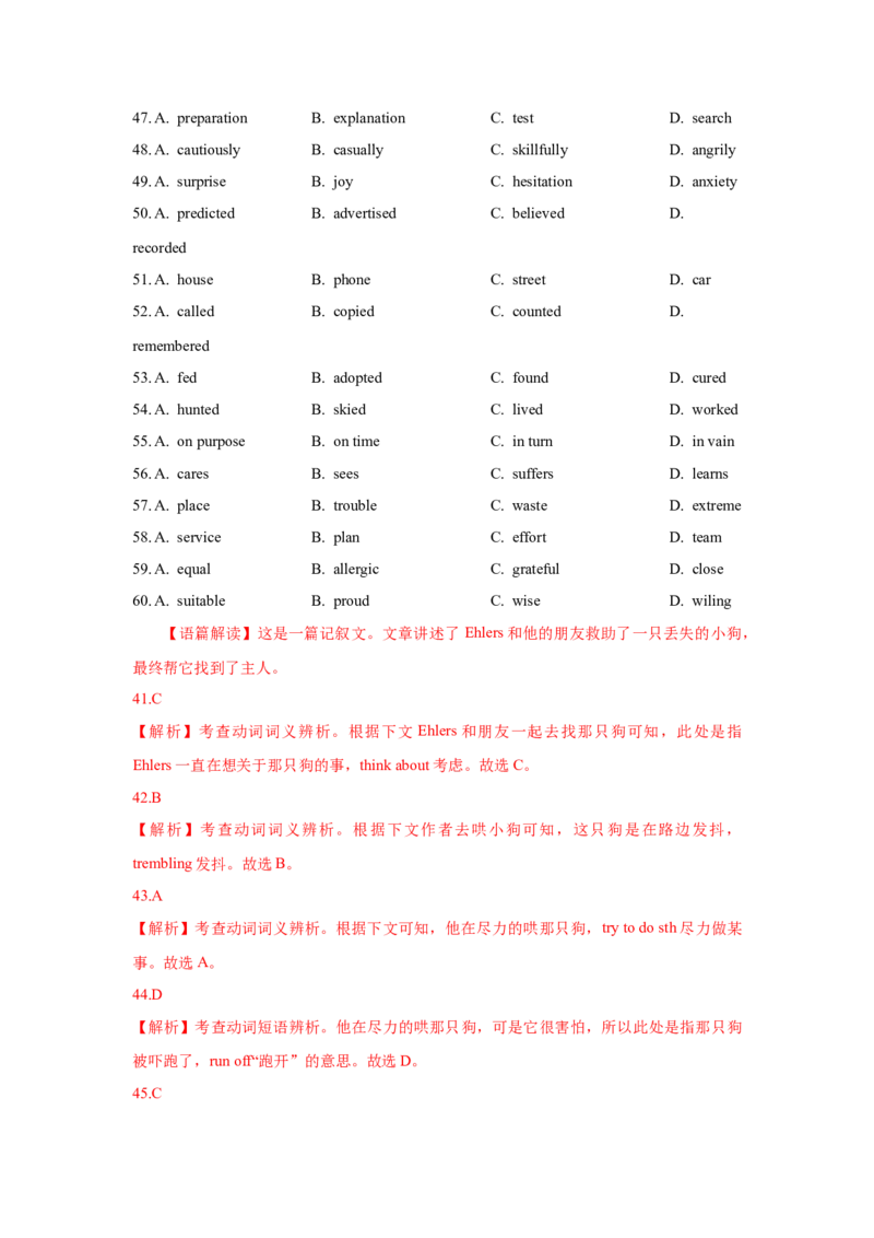 022023年高考英语完形填空解题技巧（解析版）_3.2025英语总复习_2023年新高考资料_备战2023年高考英语抢分秘籍（新高考专用）_022023年高考英语完形填空解题技巧_38273949