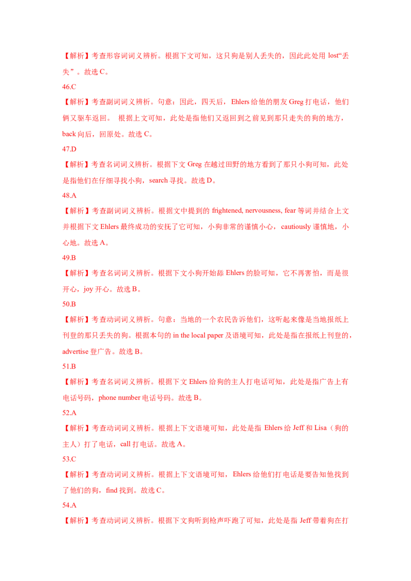 022023年高考英语完形填空解题技巧（解析版）_3.2025英语总复习_2023年新高考资料_备战2023年高考英语抢分秘籍（新高考专用）_022023年高考英语完形填空解题技巧_38273949