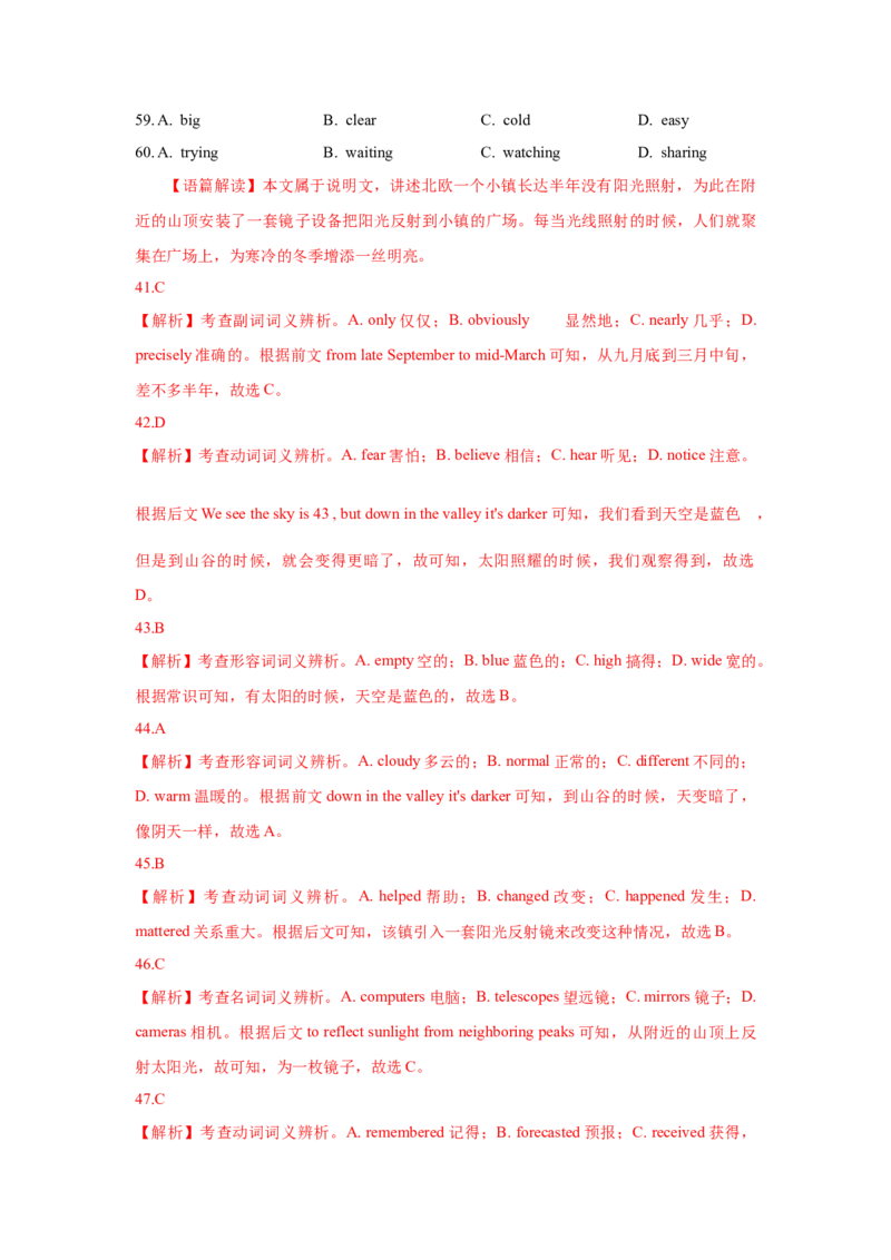 022023年高考英语完形填空解题技巧（解析版）_3.2025英语总复习_2023年新高考资料_备战2023年高考英语抢分秘籍（新高考专用）_022023年高考英语完形填空解题技巧_38273949