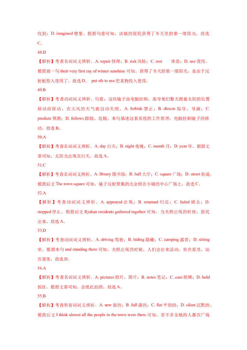 022023年高考英语完形填空解题技巧（解析版）_3.2025英语总复习_2023年新高考资料_备战2023年高考英语抢分秘籍（新高考专用）_022023年高考英语完形填空解题技巧_38273949