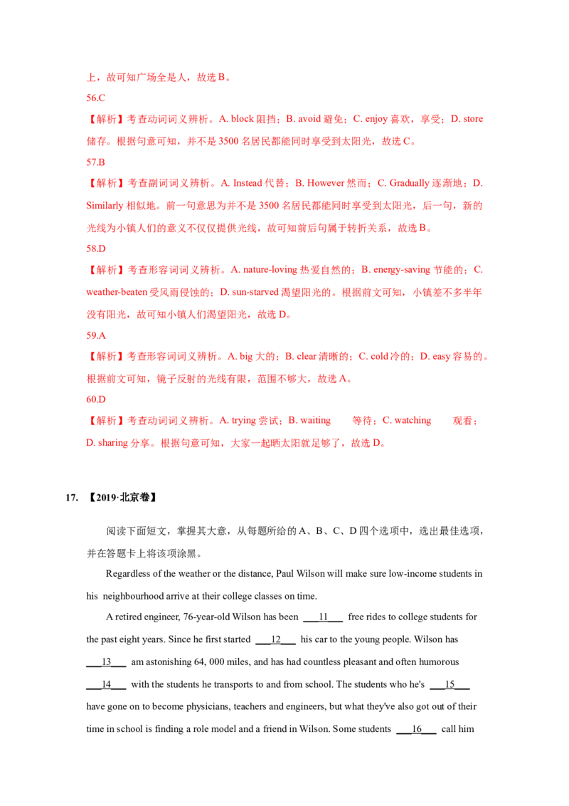 022023年高考英语完形填空解题技巧（解析版）_3.2025英语总复习_2023年新高考资料_备战2023年高考英语抢分秘籍（新高考专用）_022023年高考英语完形填空解题技巧_38273949