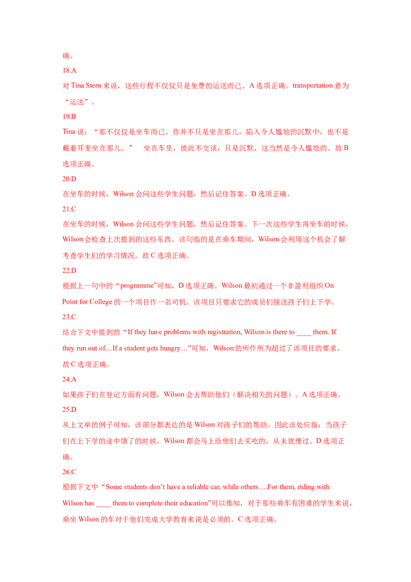 022023年高考英语完形填空解题技巧（解析版）_3.2025英语总复习_2023年新高考资料_备战2023年高考英语抢分秘籍（新高考专用）_022023年高考英语完形填空解题技巧_38273949
