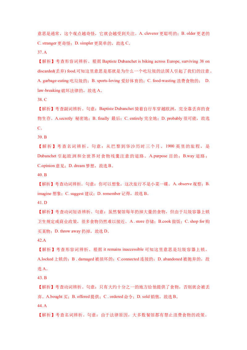 022023年高考英语完形填空解题技巧（解析版）_3.2025英语总复习_2023年新高考资料_备战2023年高考英语抢分秘籍（新高考专用）_022023年高考英语完形填空解题技巧_38273949