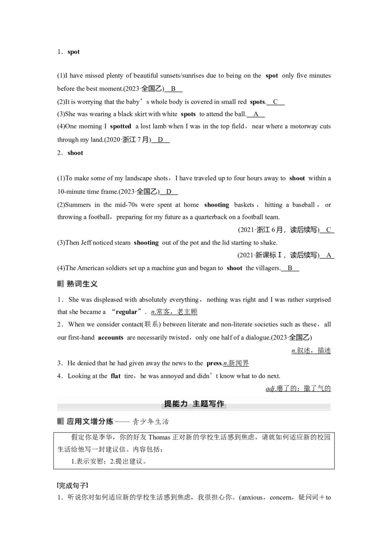 2025届高中英语一轮复习讲义（译林版）：必修第一册　Unit2　Let&rsquo;stalkteens（教师版）_3.2025英语总复习_2025年新高考资料_一轮复习_2025届高中英语一轮复习课件+学案（完））