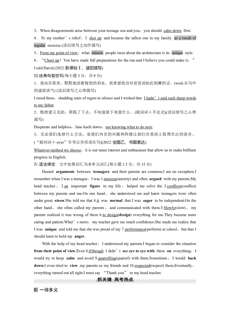 2025届高中英语一轮复习讲义（译林版）：必修第一册　Unit2　Let&rsquo;stalkteens（教师版）_3.2025英语总复习_2025年新高考资料_一轮复习_2025届高中英语一轮复习课件+学案（完））