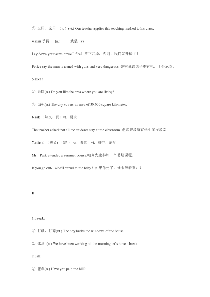 04高中英语3500单词速记02：一词多义和熟词生义_3.2025英语总复习_2023年新高考资料_专项复习_高中英语3500单词快速突破