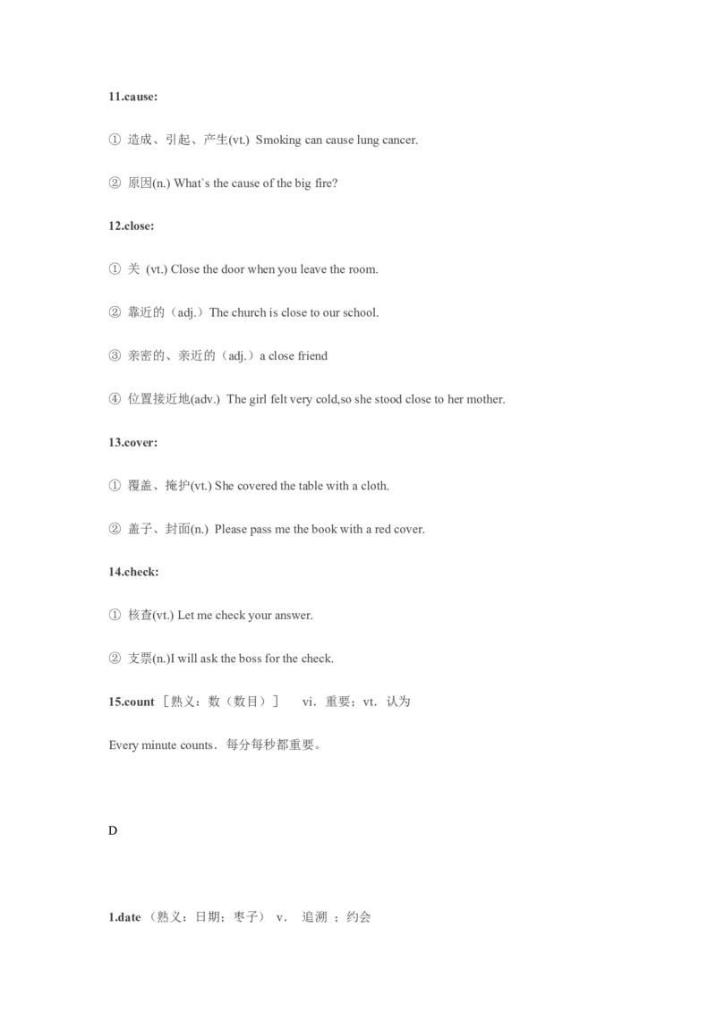 04高中英语3500单词速记02：一词多义和熟词生义_3.2025英语总复习_2023年新高考资料_专项复习_高中英语3500单词快速突破