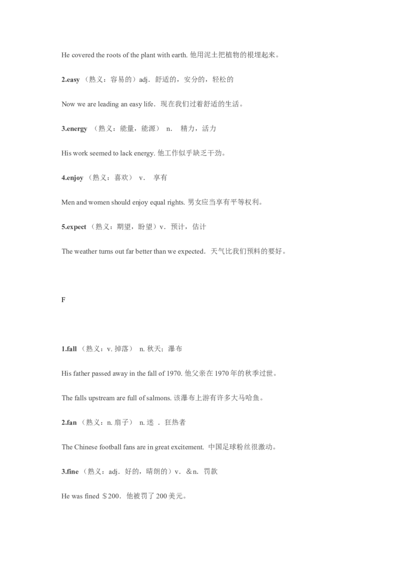 04高中英语3500单词速记02：一词多义和熟词生义_3.2025英语总复习_2023年新高考资料_专项复习_高中英语3500单词快速突破