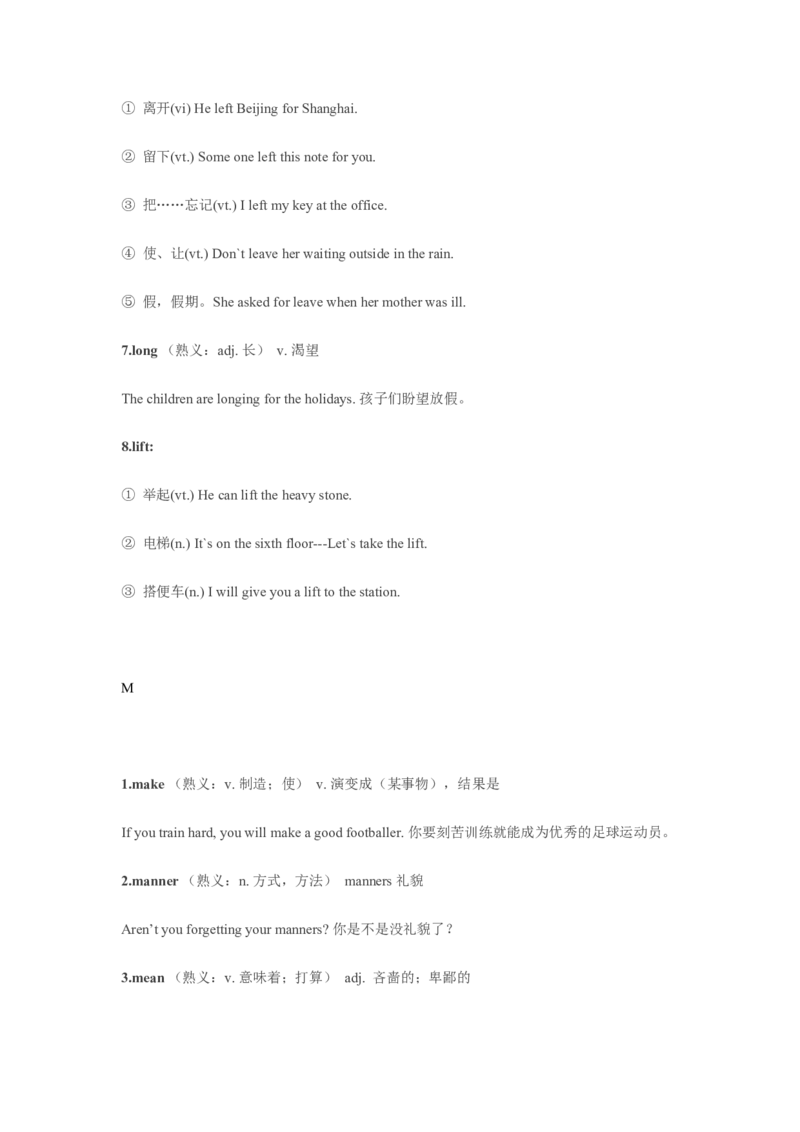 04高中英语3500单词速记02：一词多义和熟词生义_3.2025英语总复习_2023年新高考资料_专项复习_高中英语3500单词快速突破