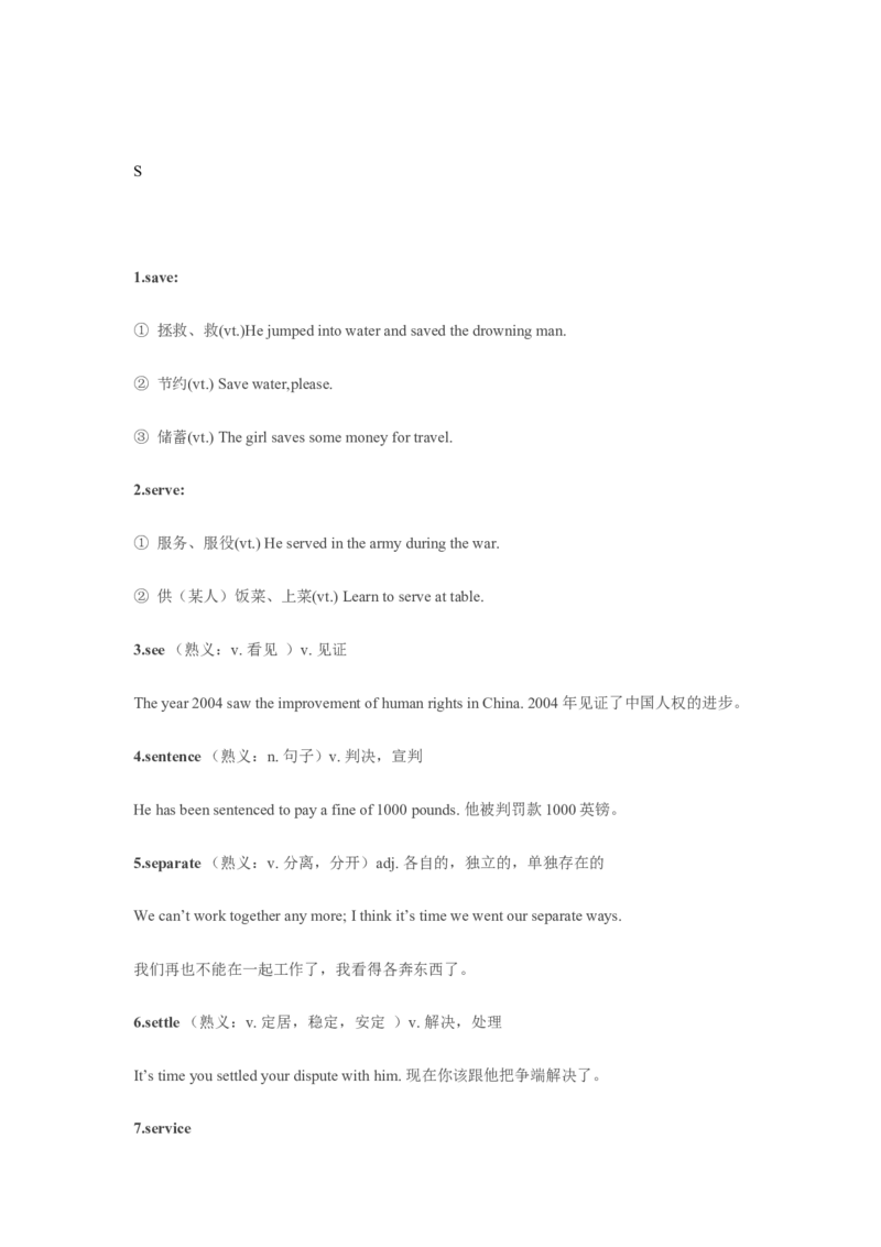04高中英语3500单词速记02：一词多义和熟词生义_3.2025英语总复习_2023年新高考资料_专项复习_高中英语3500单词快速突破