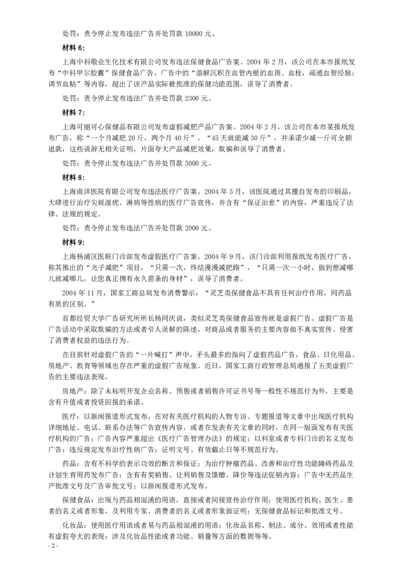 2006年广西公务员考试《申论》真题及参考答案_34省+国考真题_34省考+国考pdf版推荐用这个版本_34省行测+申论真题pdf推荐用这个版本_广西公务员考试真题pdf版