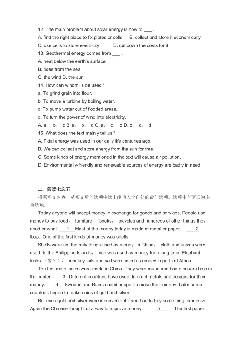 2023届高考英语一轮复习分类综合训练：阅读理解阅读七选五语法填空书面表达（含答案）_3.2025英语总复习_赠品通用版（老高考）复习资料_二轮复习