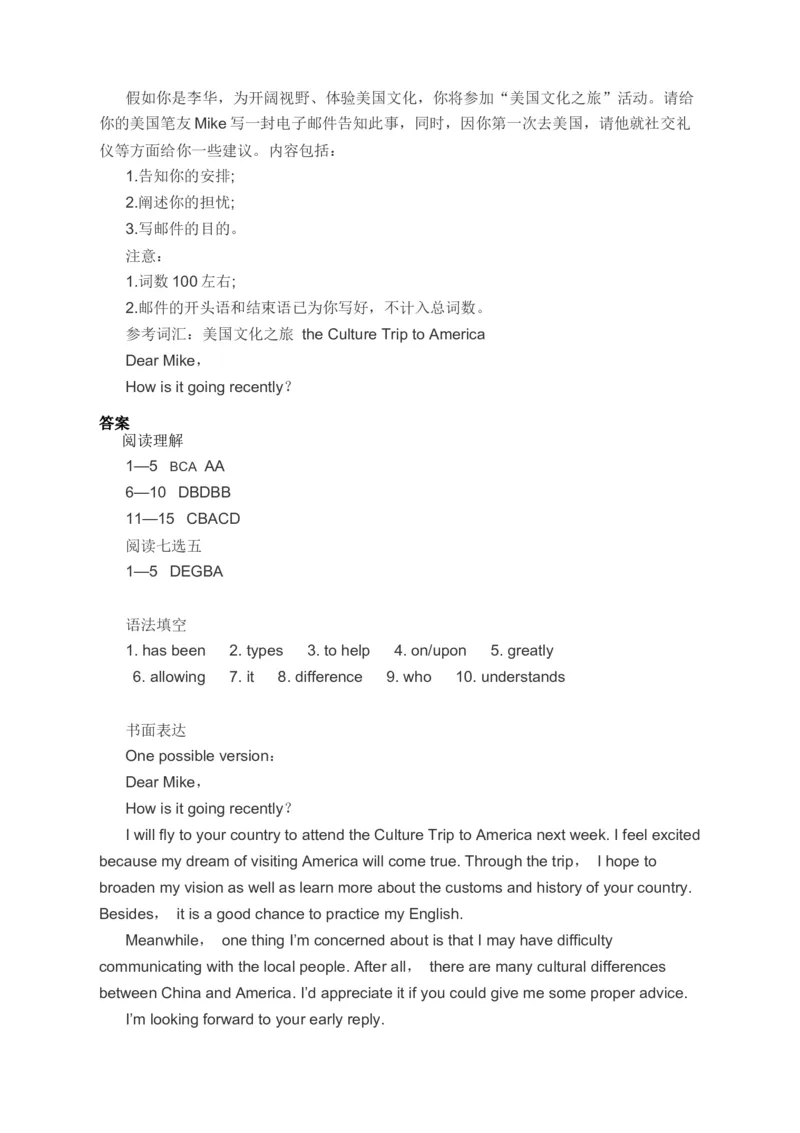 2023届高考英语一轮复习分类综合训练：阅读理解阅读七选五语法填空书面表达（含答案）_3.2025英语总复习_赠品通用版（老高考）复习资料_二轮复习