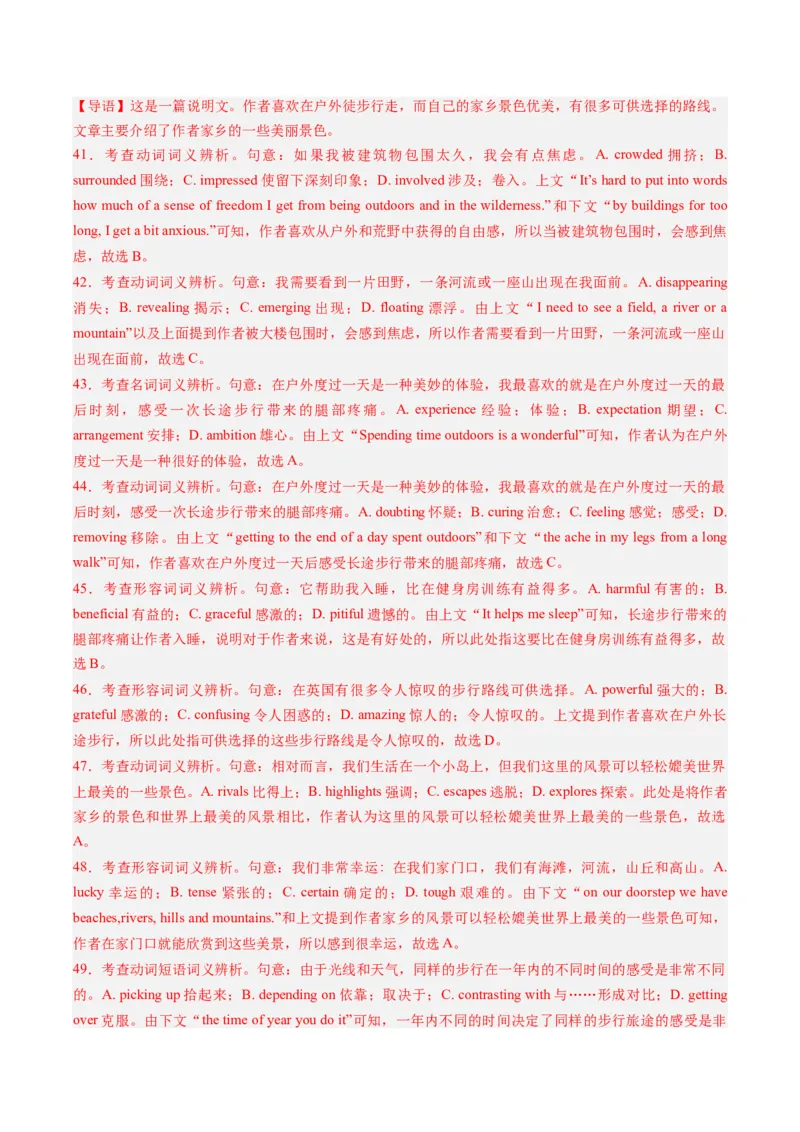 2024年高考英语押题卷02（江苏专用）（参考答案）_3.2025英语总复习_2024年新高考资料_3.2024专项复习_2024年高考英语热点&middot;重点&middot;难点专练（新高考专用）