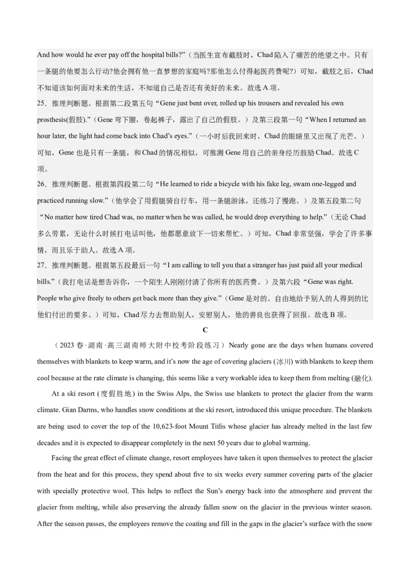 2024年一轮复习模拟卷第二模拟（新高考I卷）（解析版）_3.2025英语总复习_2024年新高考资料_1.2024一轮复习_2024年高考英语一轮复习讲练测（新教材新高考）_第八部分一轮复习模拟