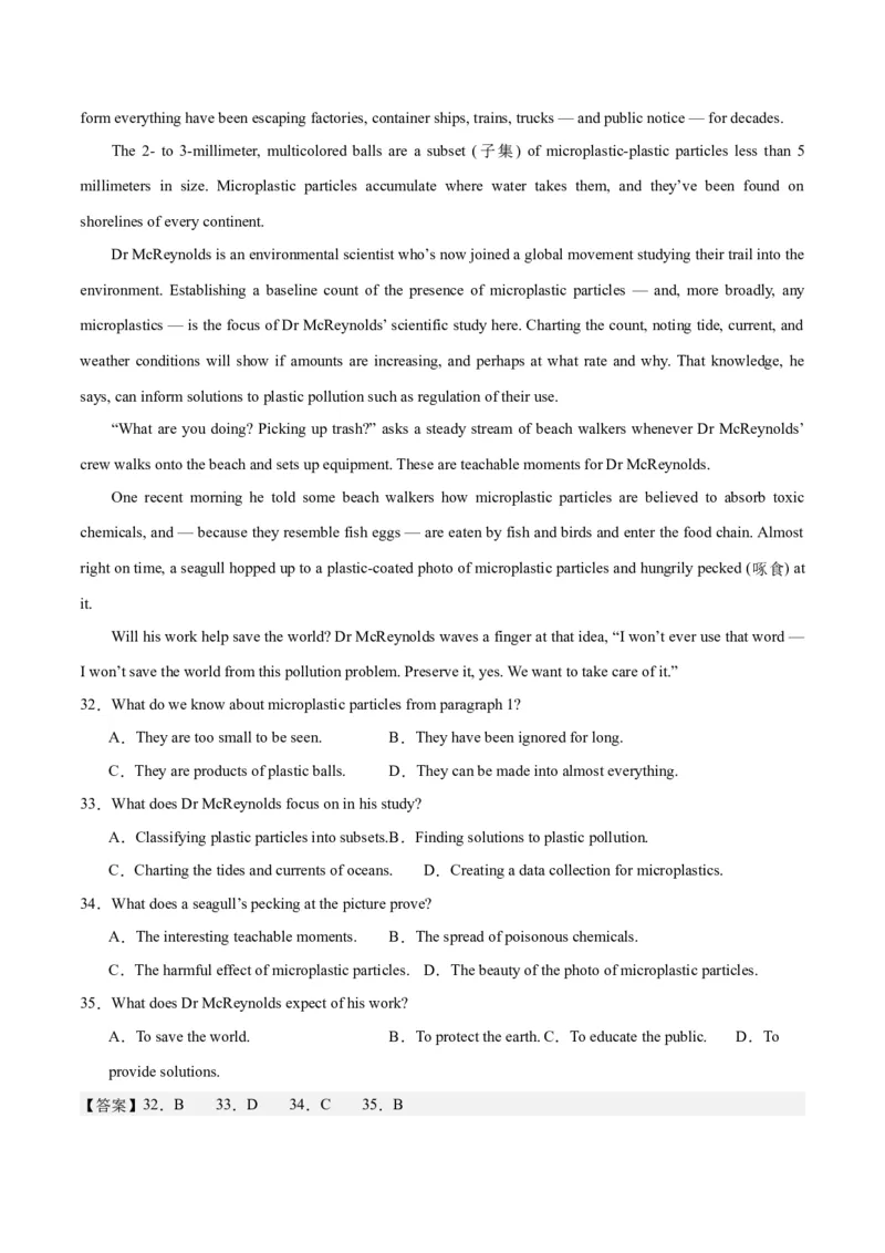 2024年一轮复习模拟卷第二模拟（新高考I卷）（解析版）_3.2025英语总复习_2024年新高考资料_1.2024一轮复习_2024年高考英语一轮复习讲练测（新教材新高考）_第八部分一轮复习模拟