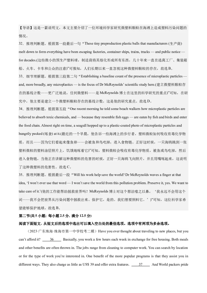 2024年一轮复习模拟卷第二模拟（新高考I卷）（解析版）_3.2025英语总复习_2024年新高考资料_1.2024一轮复习_2024年高考英语一轮复习讲练测（新教材新高考）_第八部分一轮复习模拟