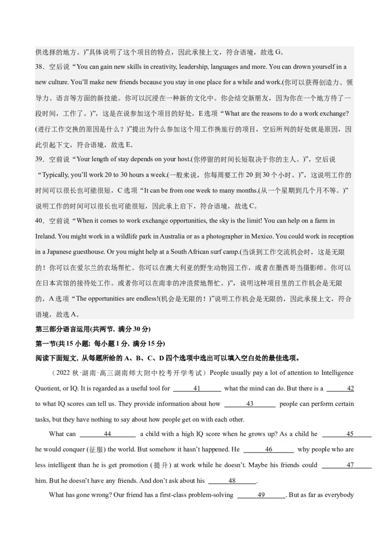 2024年一轮复习模拟卷第二模拟（新高考I卷）（解析版）_3.2025英语总复习_2024年新高考资料_1.2024一轮复习_2024年高考英语一轮复习讲练测（新教材新高考）_第八部分一轮复习模拟