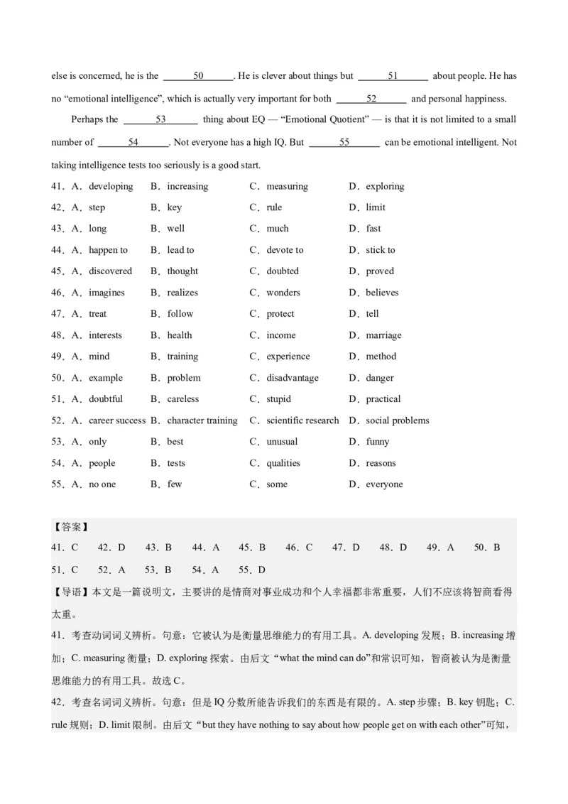 2024年一轮复习模拟卷第二模拟（新高考I卷）（解析版）_3.2025英语总复习_2024年新高考资料_1.2024一轮复习_2024年高考英语一轮复习讲练测（新教材新高考）_第八部分一轮复习模拟
