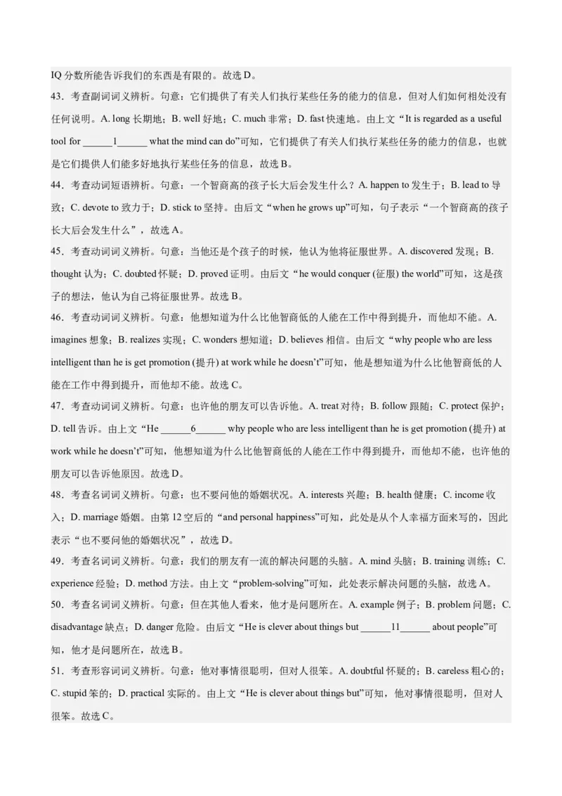 2024年一轮复习模拟卷第二模拟（新高考I卷）（解析版）_3.2025英语总复习_2024年新高考资料_1.2024一轮复习_2024年高考英语一轮复习讲练测（新教材新高考）_第八部分一轮复习模拟