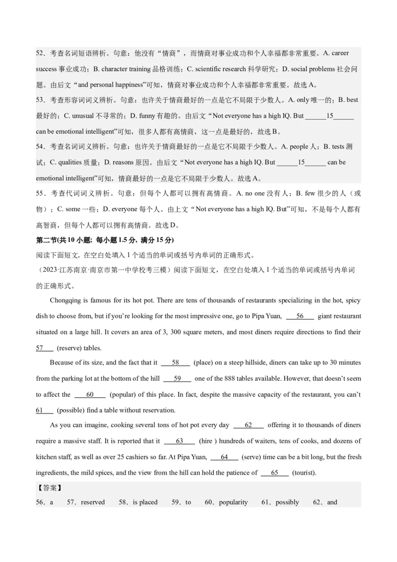 2024年一轮复习模拟卷第二模拟（新高考I卷）（解析版）_3.2025英语总复习_2024年新高考资料_1.2024一轮复习_2024年高考英语一轮复习讲练测（新教材新高考）_第八部分一轮复习模拟