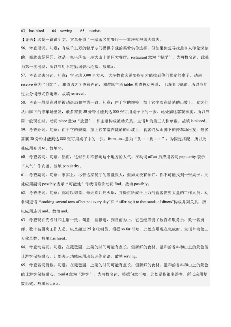 2024年一轮复习模拟卷第二模拟（新高考I卷）（解析版）_3.2025英语总复习_2024年新高考资料_1.2024一轮复习_2024年高考英语一轮复习讲练测（新教材新高考）_第八部分一轮复习模拟