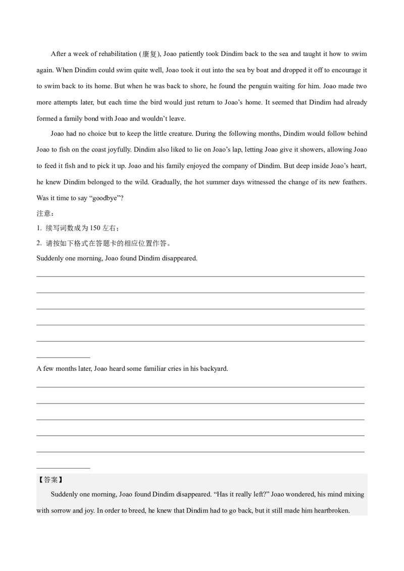2024年一轮复习模拟卷第二模拟（新高考I卷）（解析版）_3.2025英语总复习_2024年新高考资料_1.2024一轮复习_2024年高考英语一轮复习讲练测（新教材新高考）_第八部分一轮复习模拟