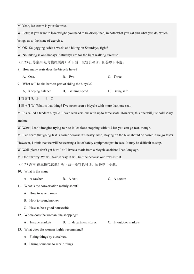 2024年一轮复习模拟卷第二模拟（新高考I卷）（解析版）_3.2025英语总复习_2024年新高考资料_1.2024一轮复习_2024年高考英语一轮复习讲练测（新教材新高考）_第八部分一轮复习模拟