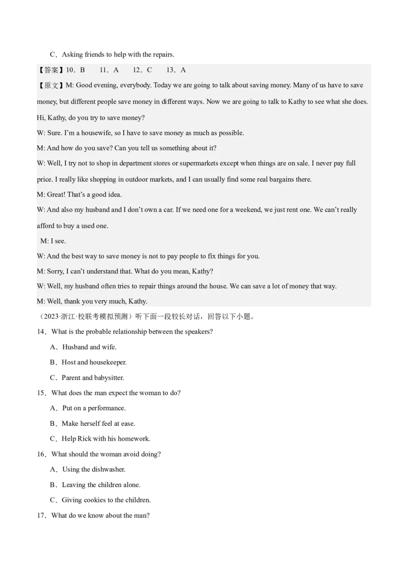 2024年一轮复习模拟卷第二模拟（新高考I卷）（解析版）_3.2025英语总复习_2024年新高考资料_1.2024一轮复习_2024年高考英语一轮复习讲练测（新教材新高考）_第八部分一轮复习模拟