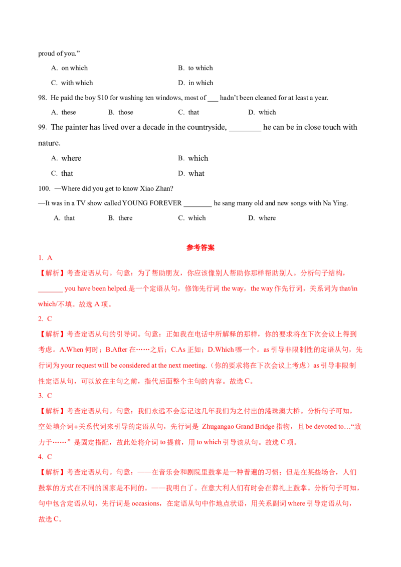 06.定语从句_3.2025英语总复习_2025年新高考资料_一轮复习_2025年高考英语一轮复习语法知识必备(知识点PPT+精析精练)_06.定语从句-2025年高考英语一轮复习语法知识必备(知识点PPT+精析精练)