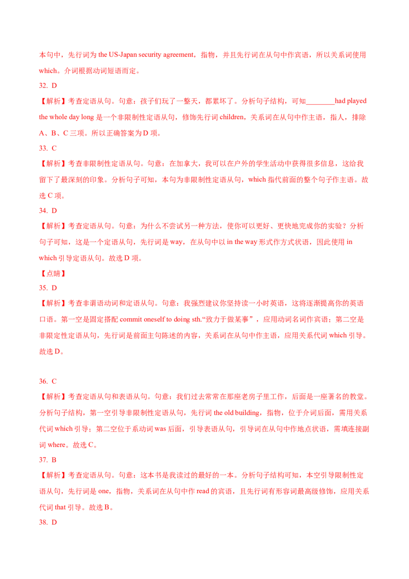 06.定语从句_3.2025英语总复习_2025年新高考资料_一轮复习_2025年高考英语一轮复习语法知识必备(知识点PPT+精析精练)_06.定语从句-2025年高考英语一轮复习语法知识必备(知识点PPT+精析精练)