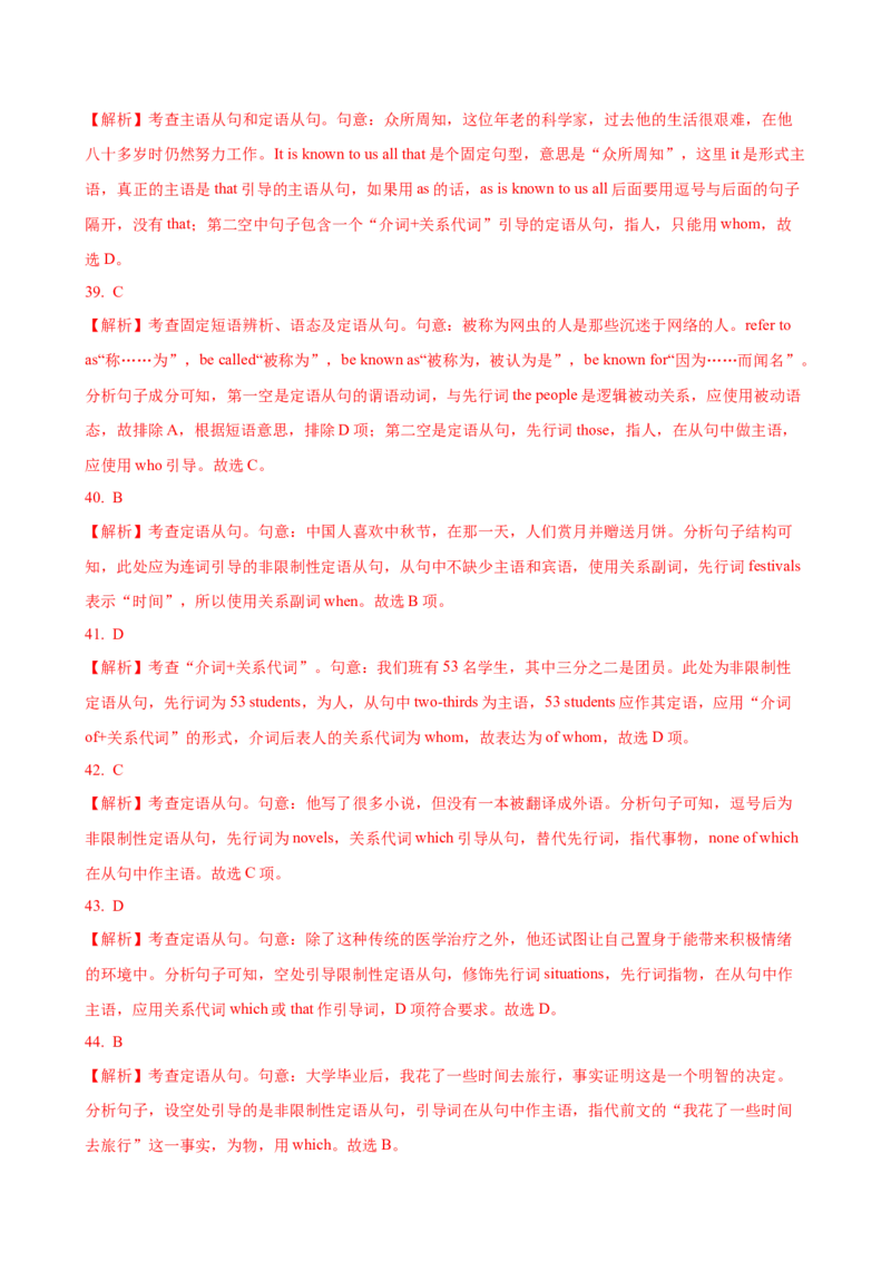 06.定语从句_3.2025英语总复习_2025年新高考资料_一轮复习_2025年高考英语一轮复习语法知识必备(知识点PPT+精析精练)_06.定语从句-2025年高考英语一轮复习语法知识必备(知识点PPT+精析精练)