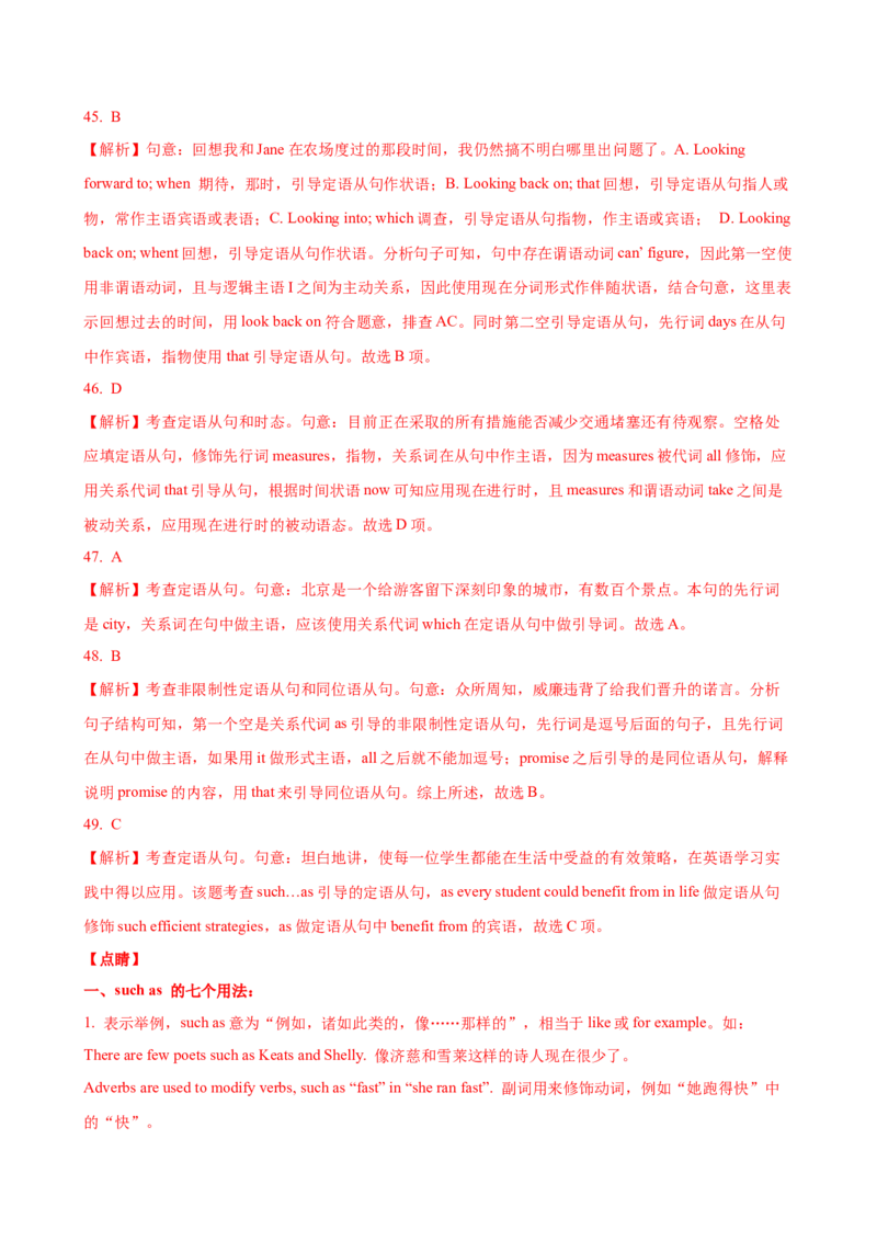 06.定语从句_3.2025英语总复习_2025年新高考资料_一轮复习_2025年高考英语一轮复习语法知识必备(知识点PPT+精析精练)_06.定语从句-2025年高考英语一轮复习语法知识必备(知识点PPT+精析精练)