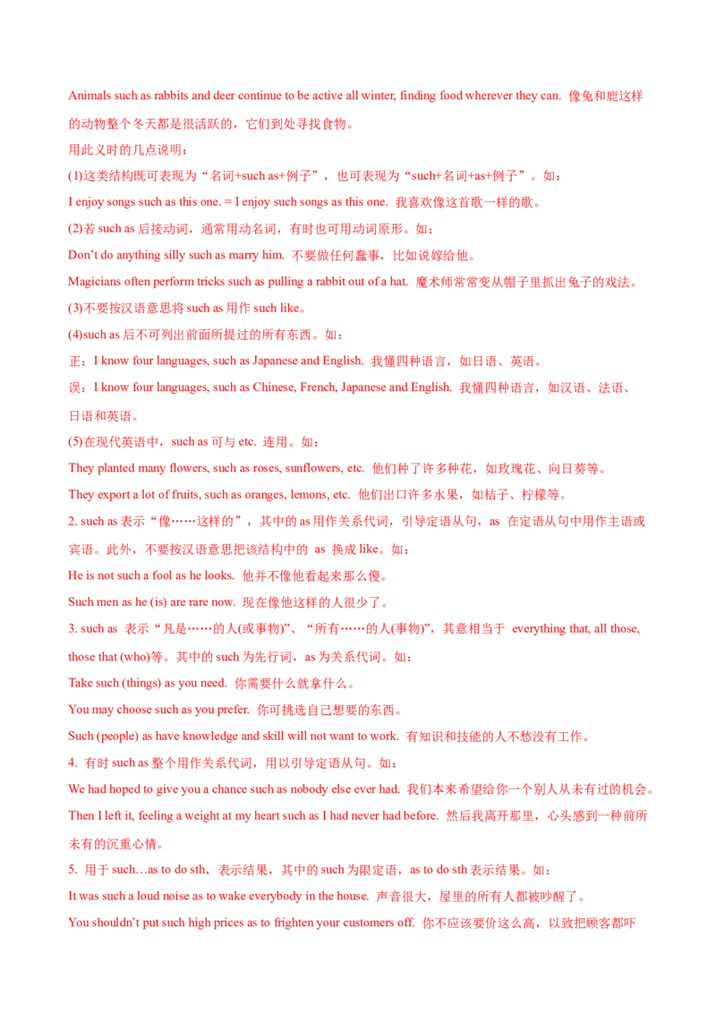 06.定语从句_3.2025英语总复习_2025年新高考资料_一轮复习_2025年高考英语一轮复习语法知识必备(知识点PPT+精析精练)_06.定语从句-2025年高考英语一轮复习语法知识必备(知识点PPT+精析精练)
