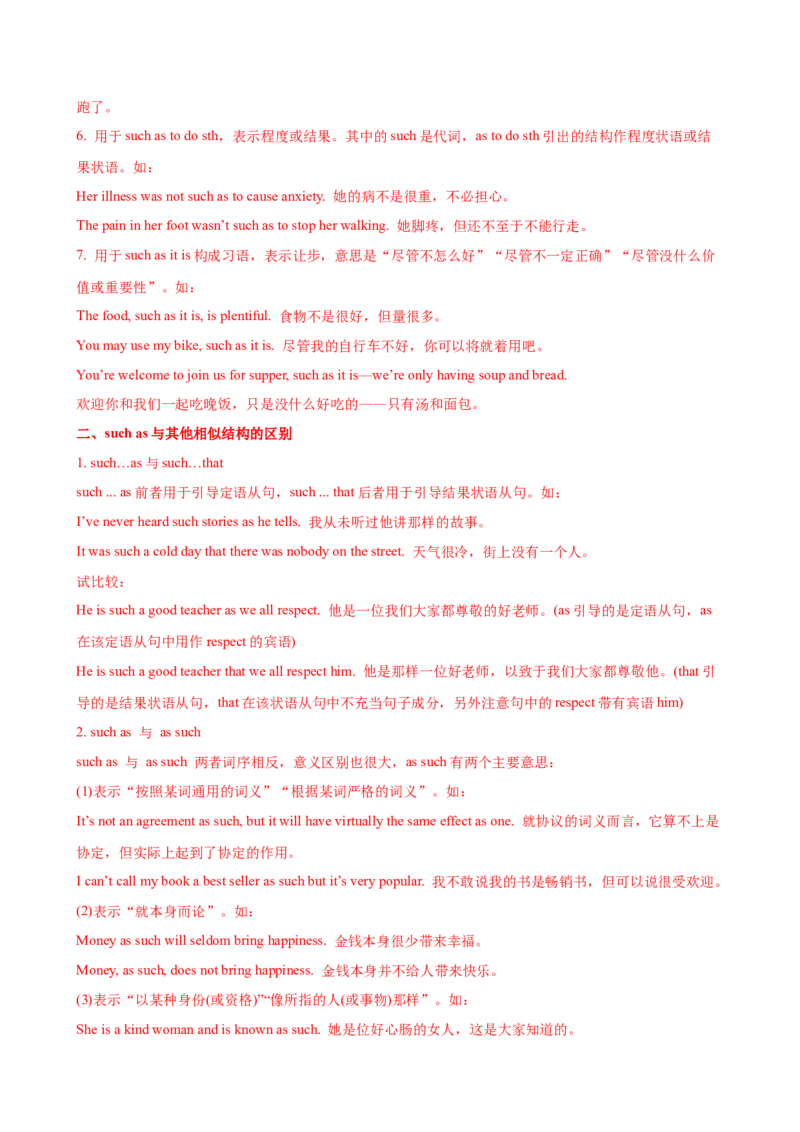 06.定语从句_3.2025英语总复习_2025年新高考资料_一轮复习_2025年高考英语一轮复习语法知识必备(知识点PPT+精析精练)_06.定语从句-2025年高考英语一轮复习语法知识必备(知识点PPT+精析精练)