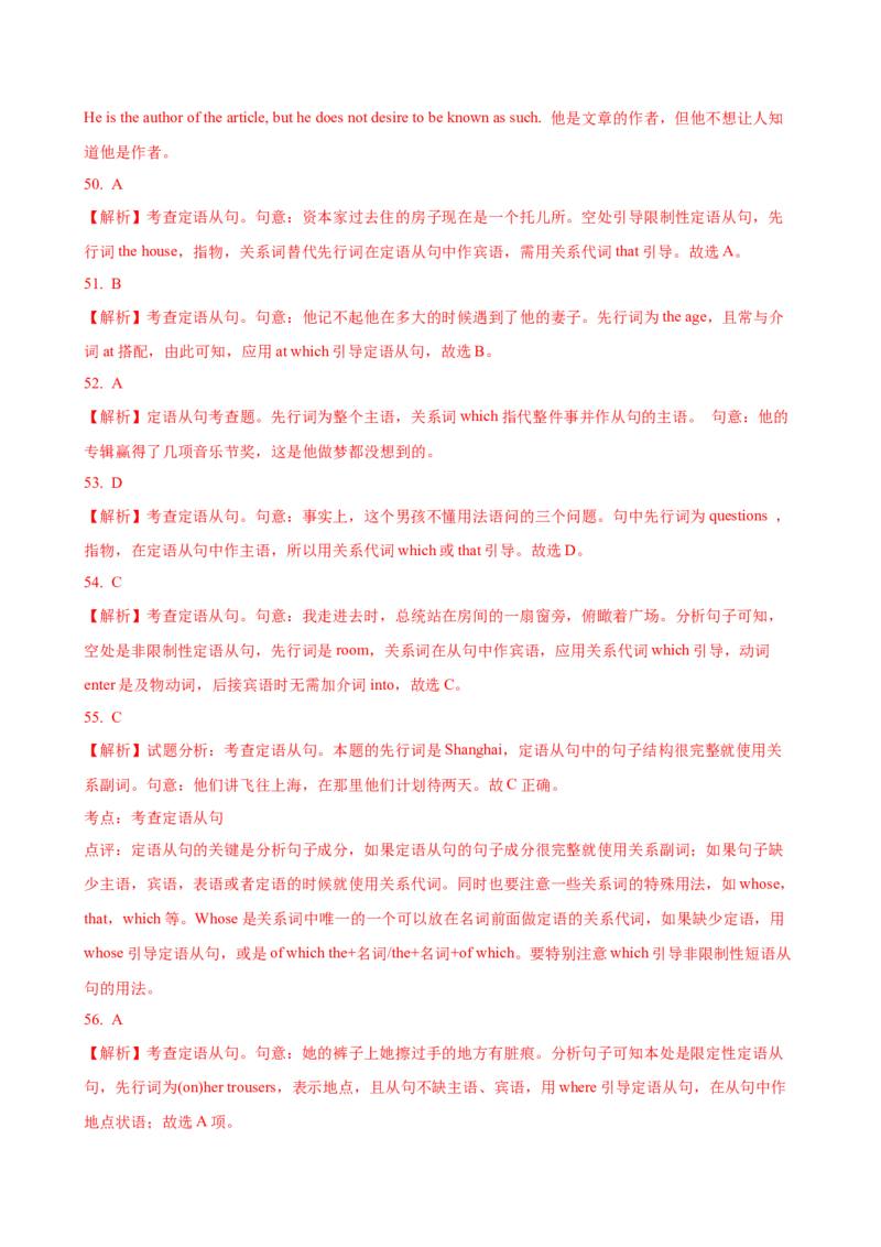 06.定语从句_3.2025英语总复习_2025年新高考资料_一轮复习_2025年高考英语一轮复习语法知识必备(知识点PPT+精析精练)_06.定语从句-2025年高考英语一轮复习语法知识必备(知识点PPT+精析精练)