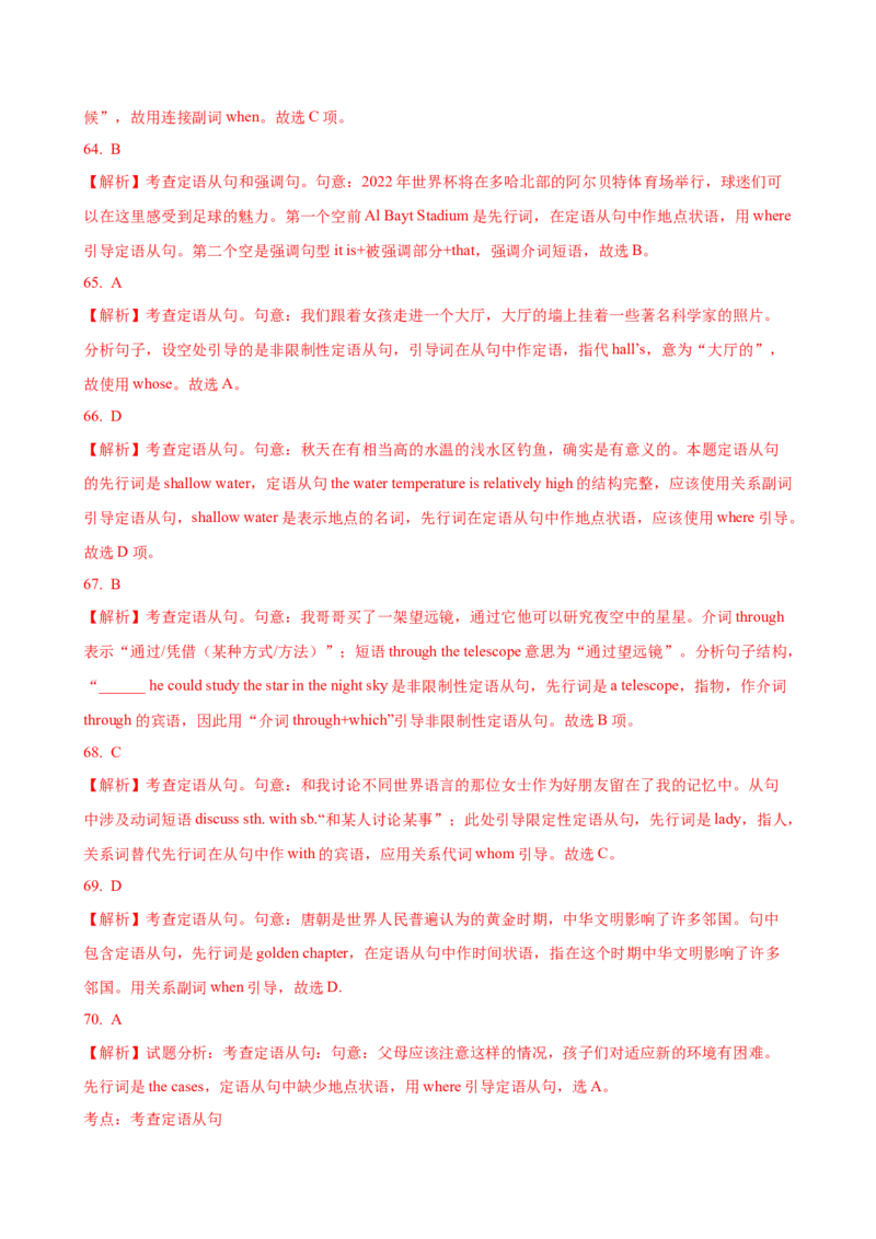 06.定语从句_3.2025英语总复习_2025年新高考资料_一轮复习_2025年高考英语一轮复习语法知识必备(知识点PPT+精析精练)_06.定语从句-2025年高考英语一轮复习语法知识必备(知识点PPT+精析精练)