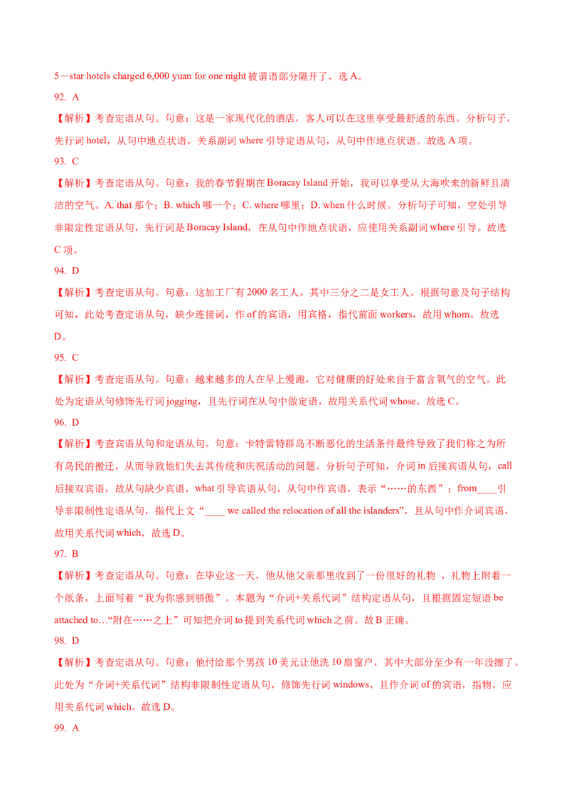 06.定语从句_3.2025英语总复习_2025年新高考资料_一轮复习_2025年高考英语一轮复习语法知识必备(知识点PPT+精析精练)_06.定语从句-2025年高考英语一轮复习语法知识必备(知识点PPT+精析精练)