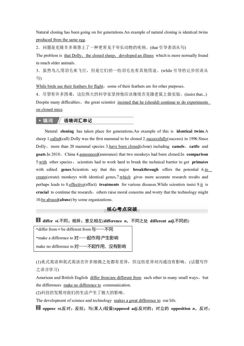 2025届高中英语一轮话题复习（教师版）：主题三人与自然　语境33　自然科学研究成果_3.2025英语总复习_2025年新高考资料_一轮复习_2025届高中英语一轮复习课件+学案（完））