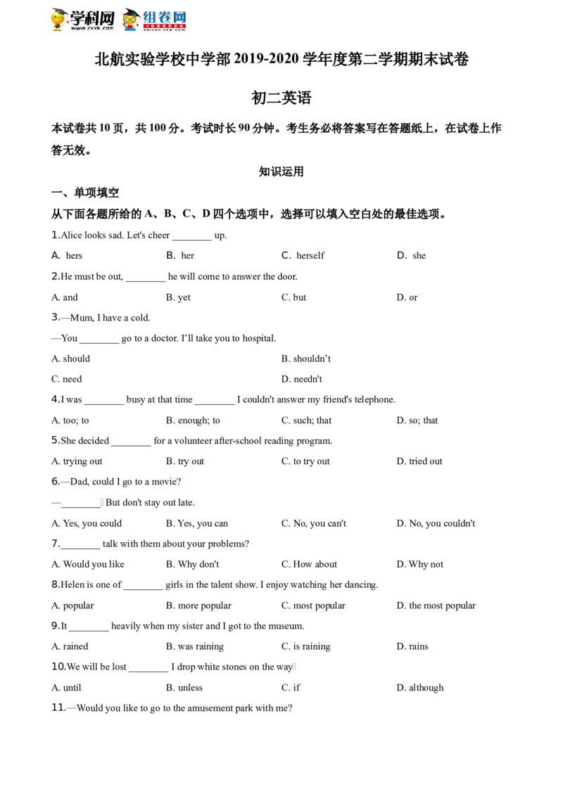 精品解析：北京航空航天大学实验学校2019-2020学年八年级下学期期末英语试题（原卷版）(1)_北京初中期末题_C605-京七八九_B京英语七八九_北京8下英语_2019-2020
